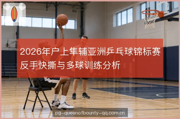 相持中落点与线路选择 相持中落点与线路选择
