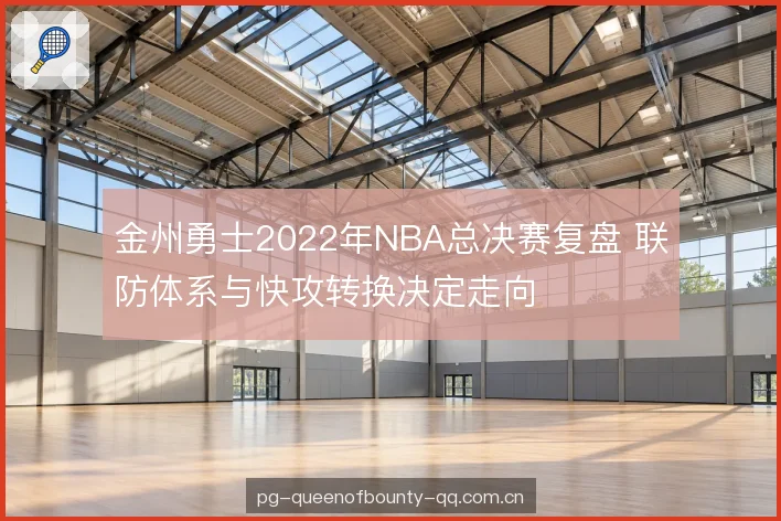 轮换深度与对位选择